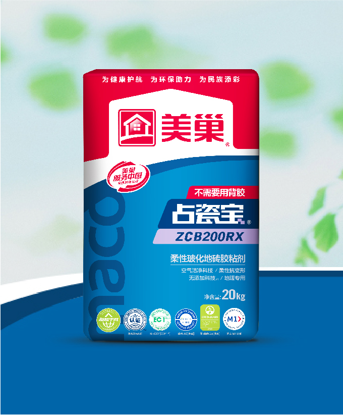 占瓷寶ZCB200RX柔性玻化地磚膠粘劑